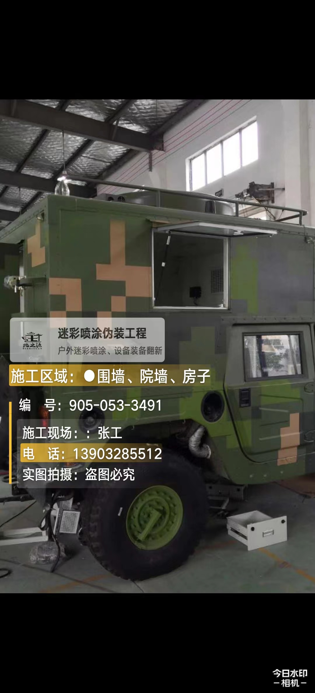 抚州  这份外墙迷彩漆施工报价清单按 “项目明细 